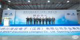 Ceremonial opening of the newly built plant in Zhenjiang together with high-ranking guests and customers （Photo Source: HELLA）