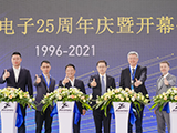 25th anniversary of the Shanghai site
