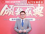 HELLA wins two innovation awards for its Digital FlatLight Technology in China
